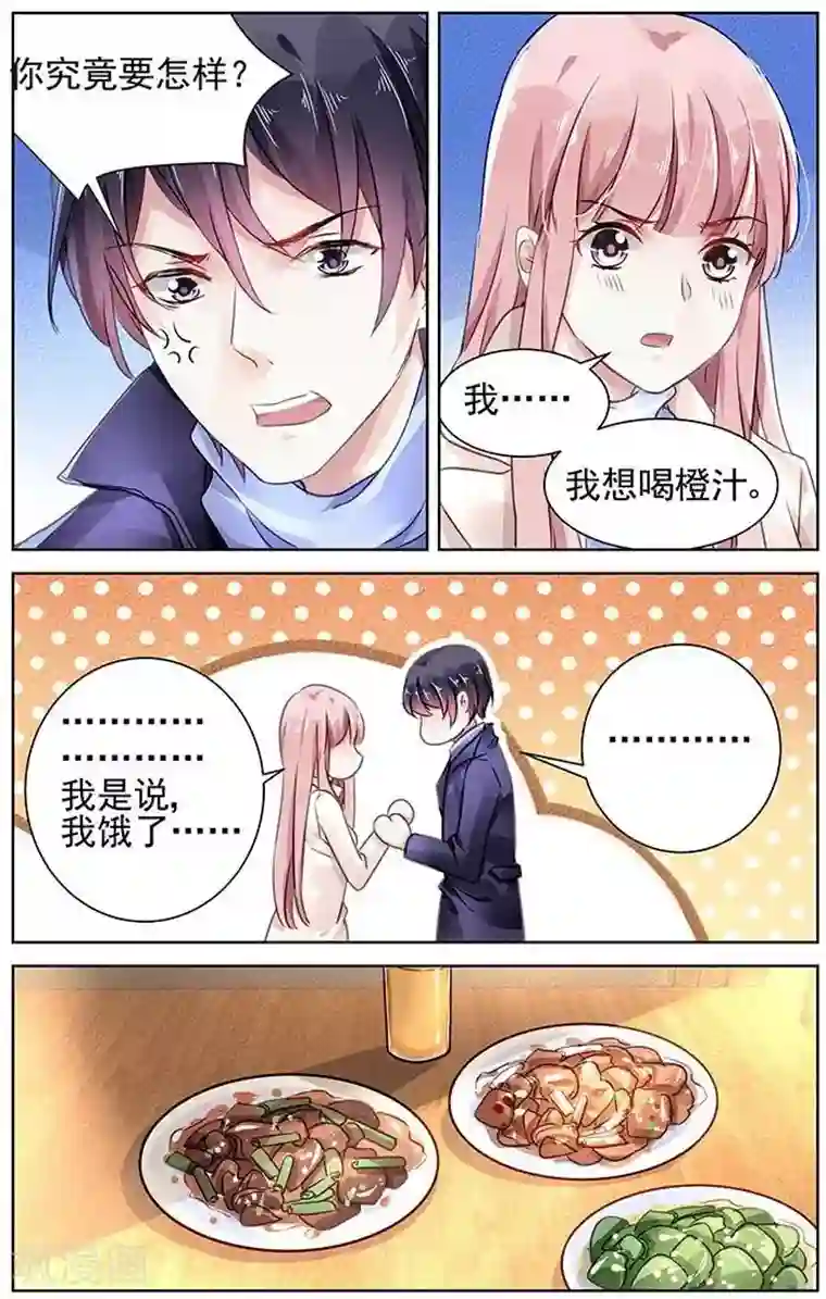 国民老公带回家：偷吻55次第129话