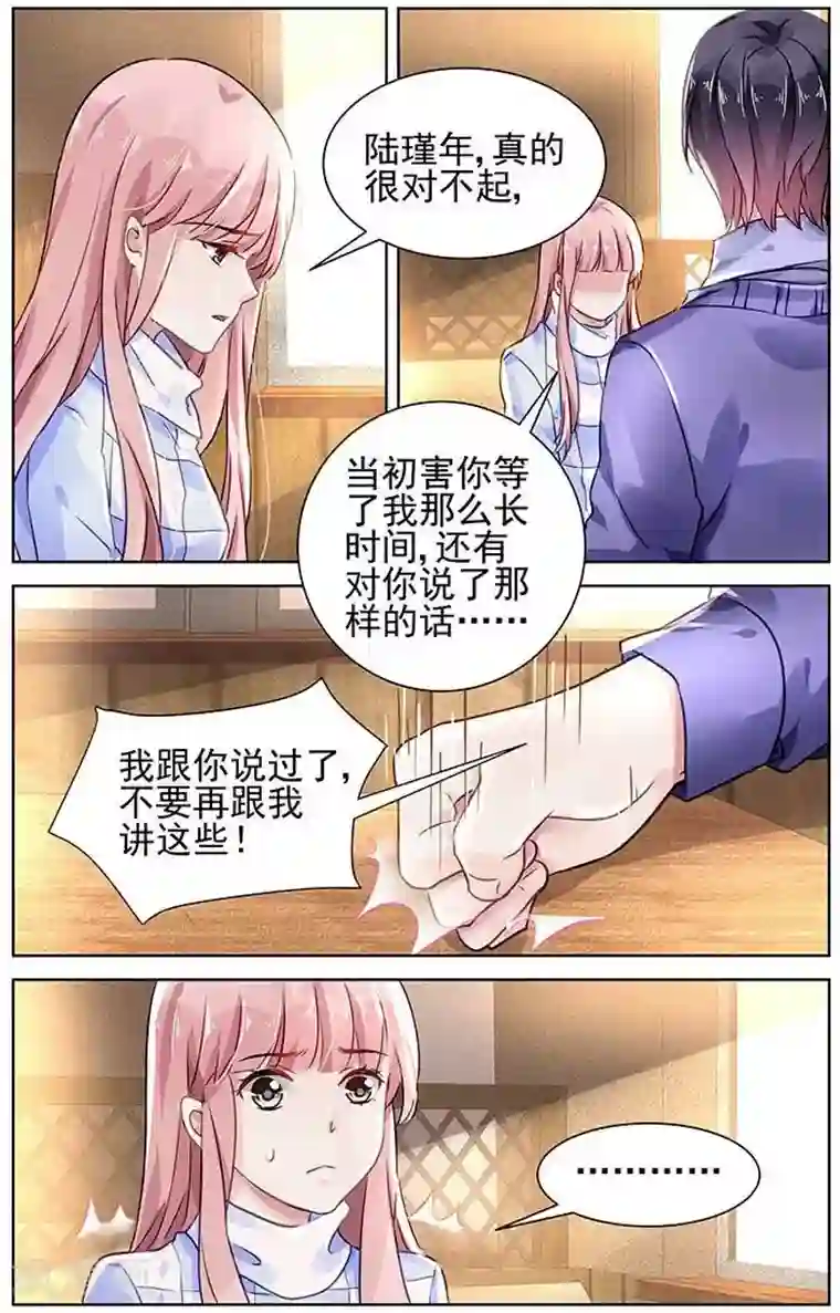 国民老公带回家：偷吻55次第129话