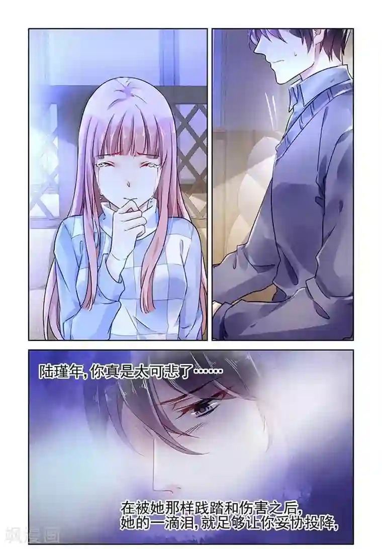 国民老公带回家：偷吻55次第130话