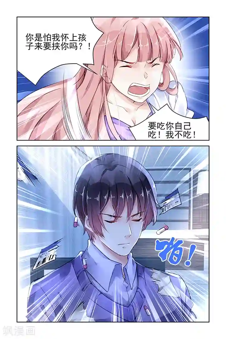 国民老公带回家：偷吻55次第132话