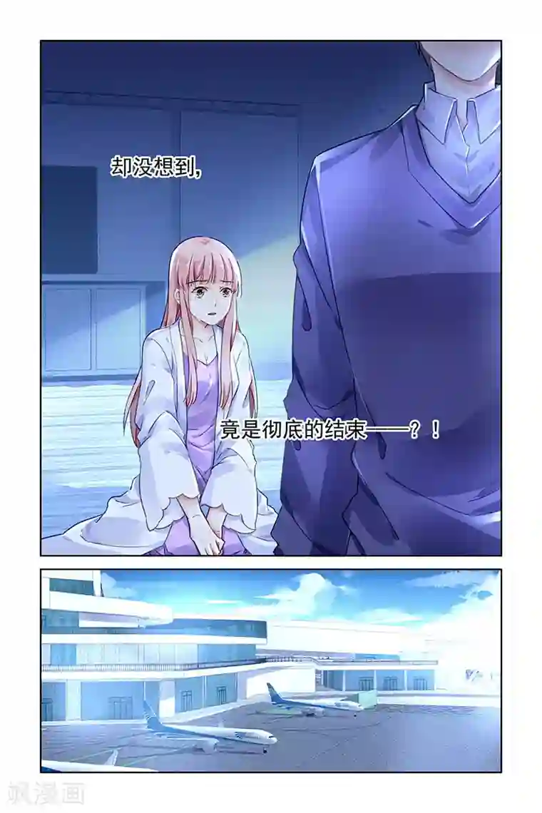 国民老公带回家：偷吻55次第133话