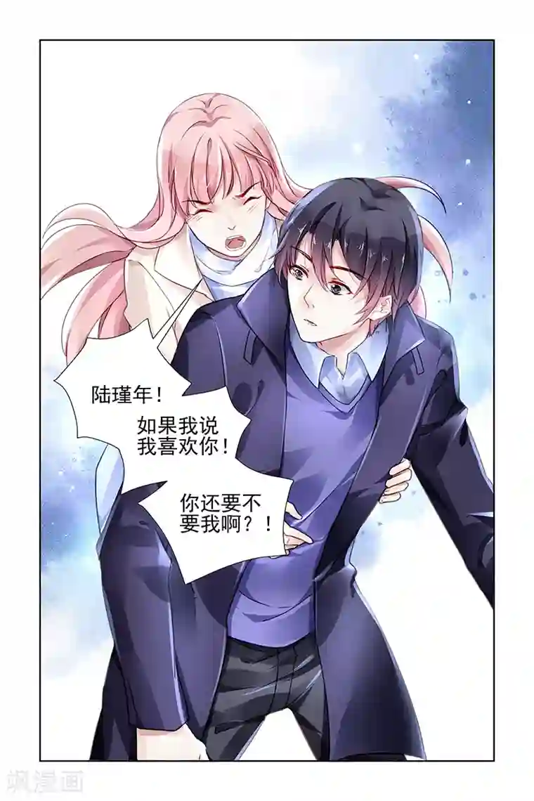 国民老公带回家：偷吻55次第134话