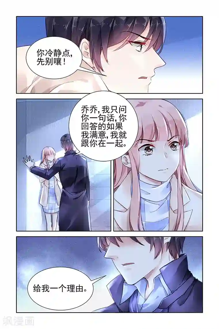 国民老公带回家：偷吻55次第135话