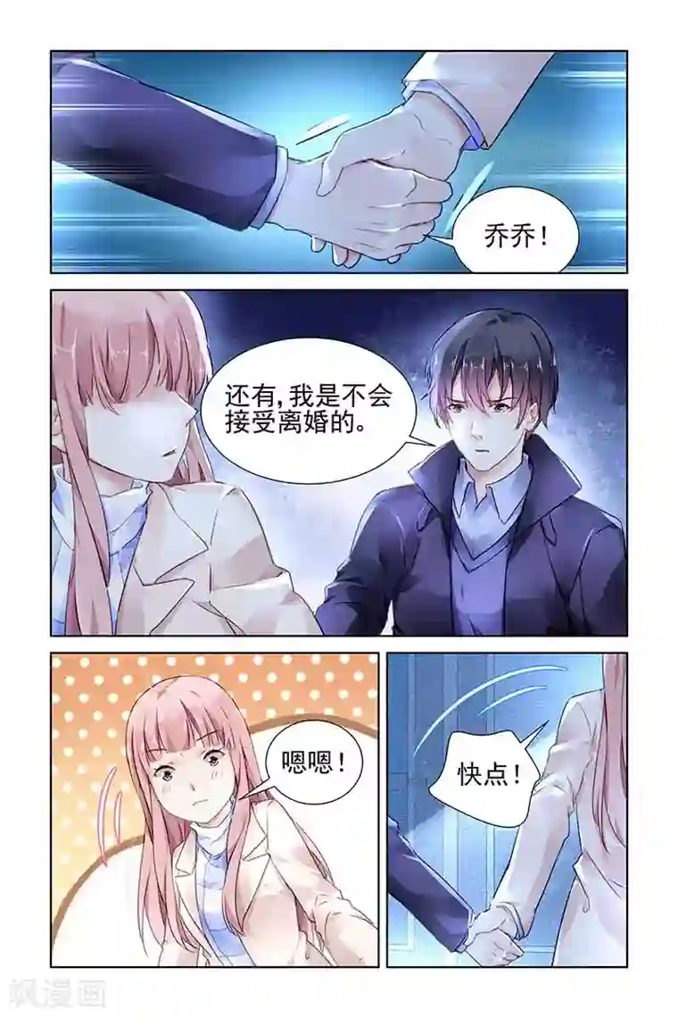 国民老公带回家：偷吻55次第136话