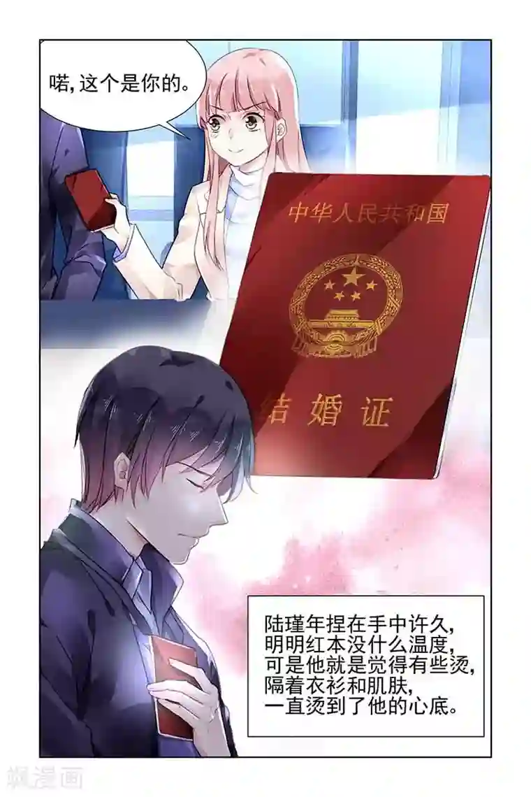 国民老公带回家：偷吻55次第136话