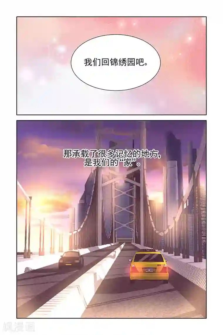 国民老公带回家：偷吻55次第136话