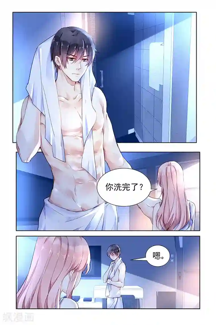 国民老公带回家：偷吻55次第137话