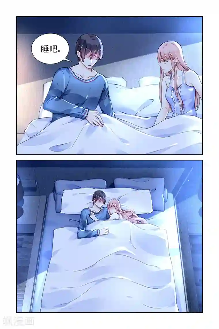 国民老公带回家：偷吻55次第137话