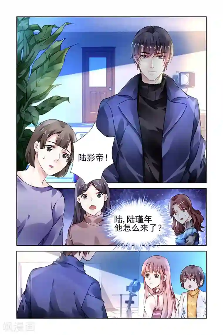 国民老公带回家：偷吻55次第138话