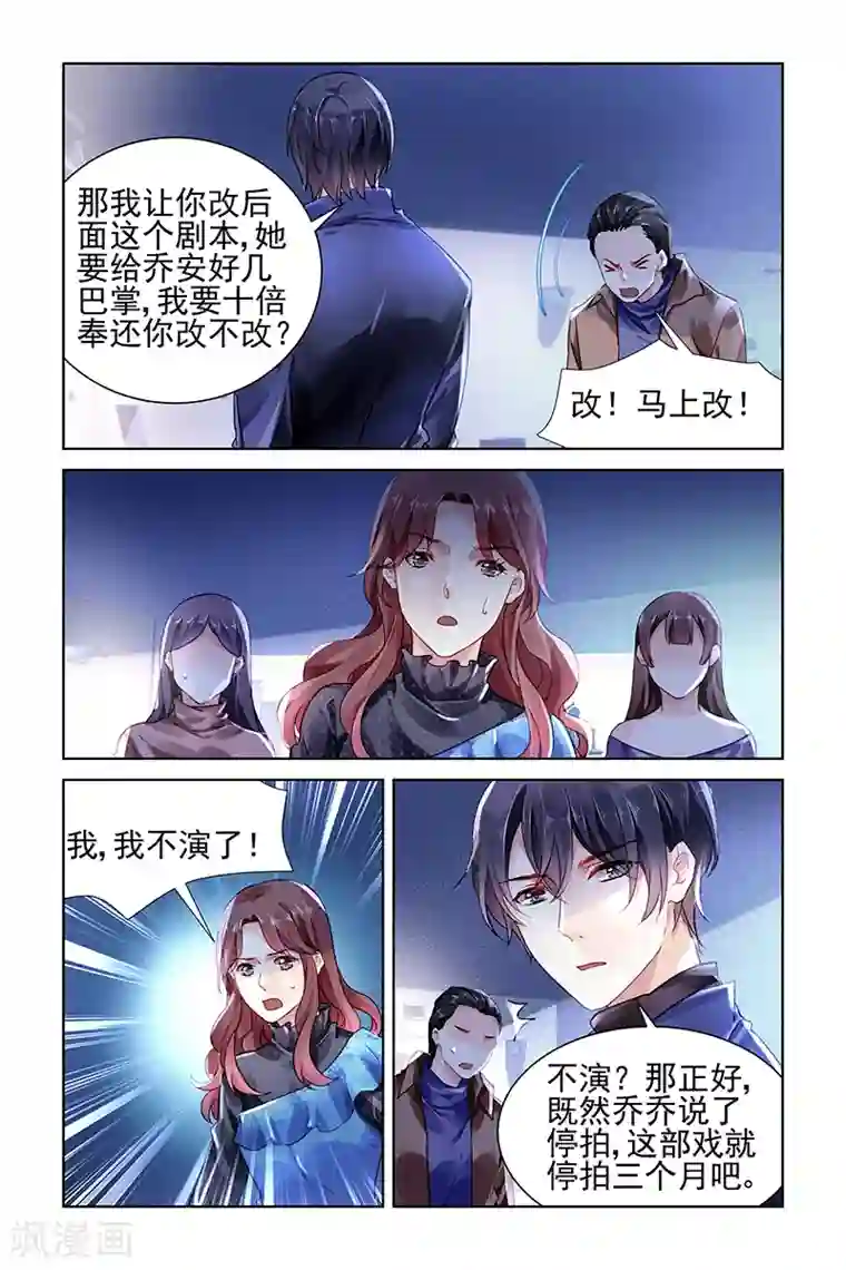 国民老公带回家：偷吻55次第139话