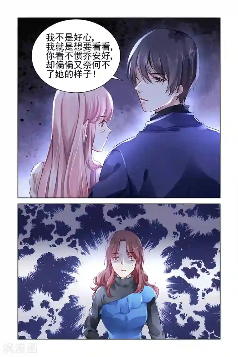 国民老公带回家：偷吻55次第139话