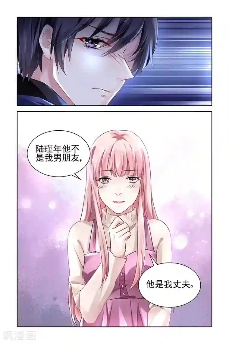 国民老公带回家：偷吻55次第139话