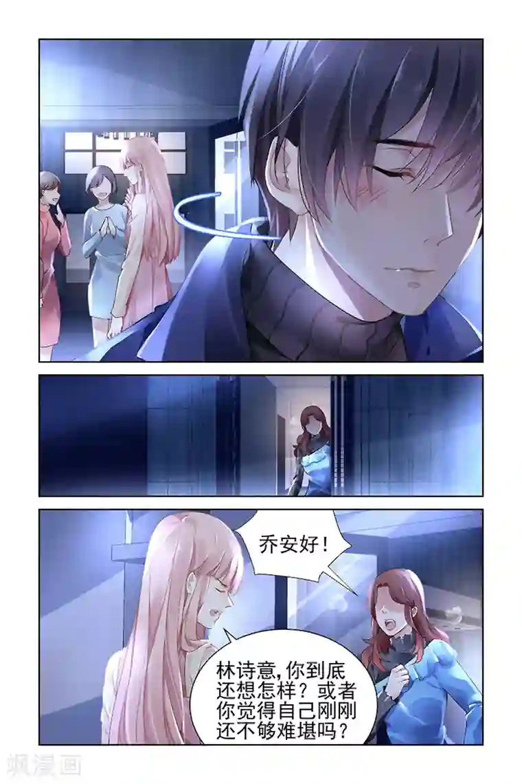 国民老公带回家：偷吻55次第140话