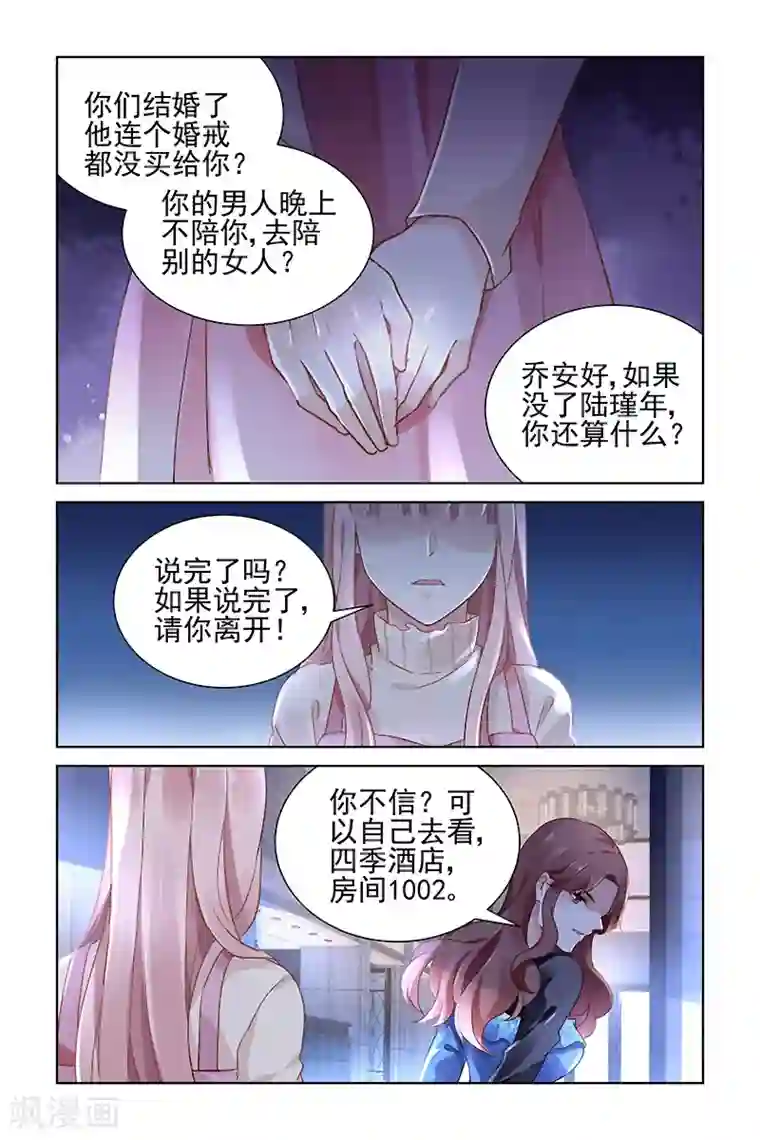 国民老公带回家：偷吻55次第140话