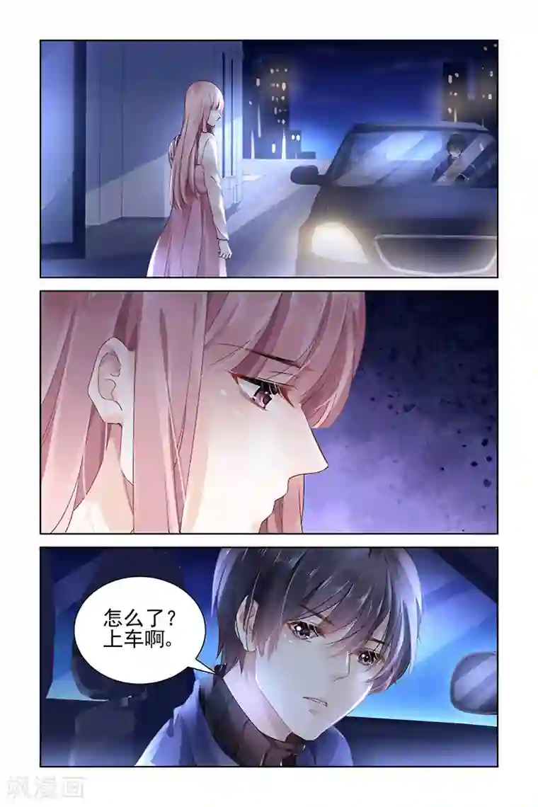 国民老公带回家：偷吻55次第140话