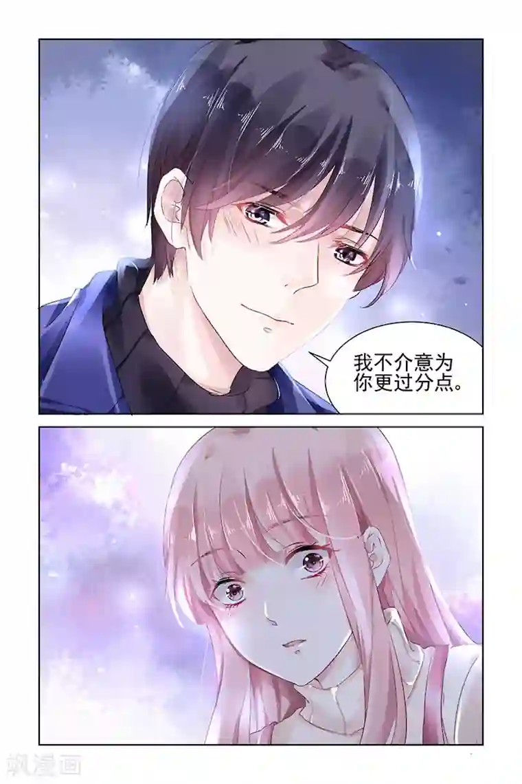 国民老公带回家：偷吻55次第140话