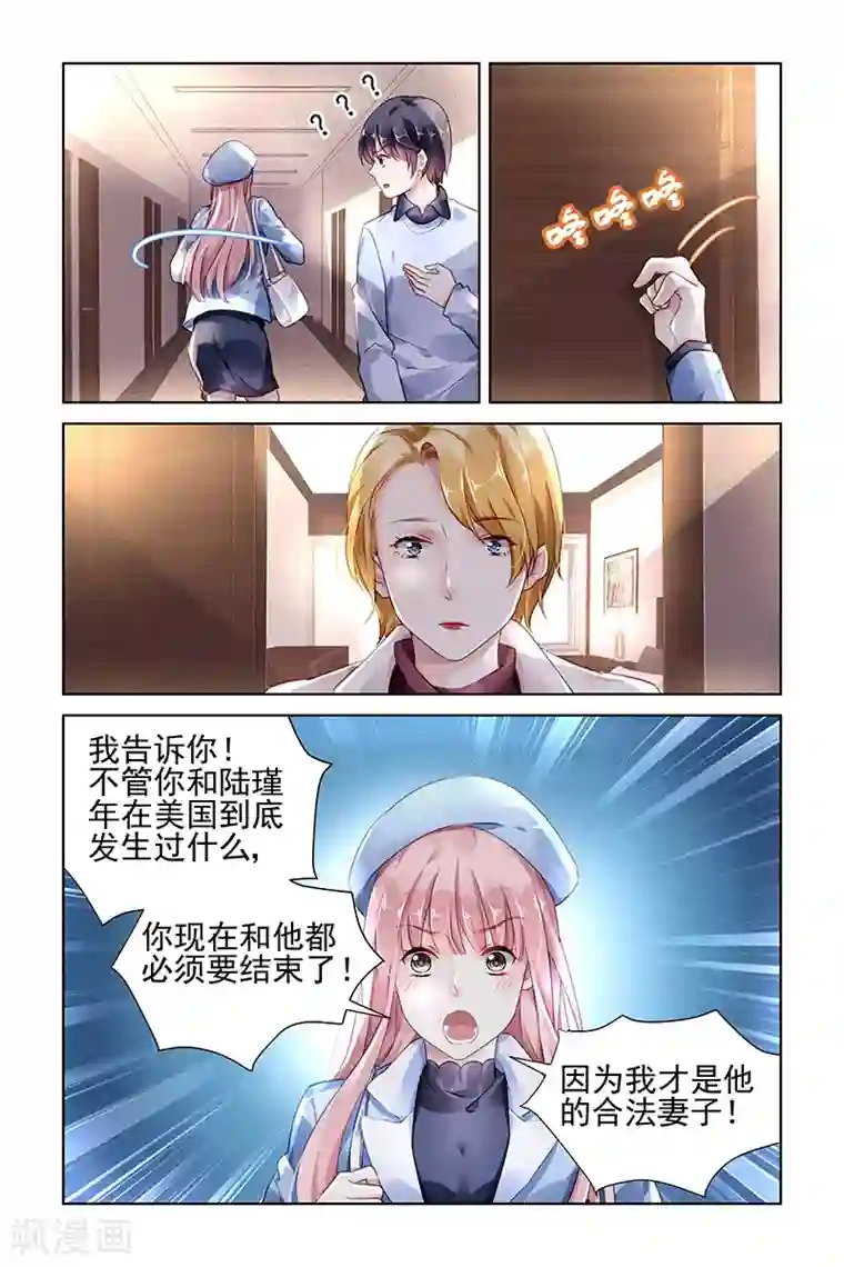 国民老公带回家：偷吻55次第141话