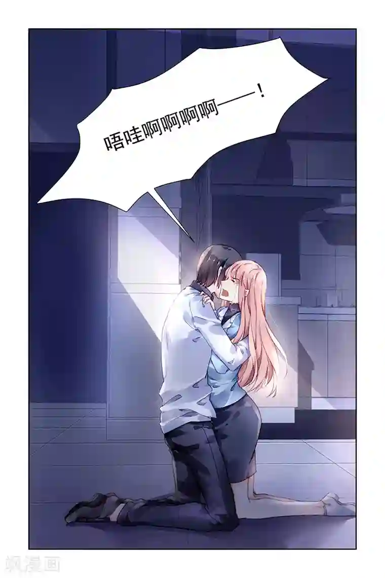 国民老公带回家：偷吻55次第143话