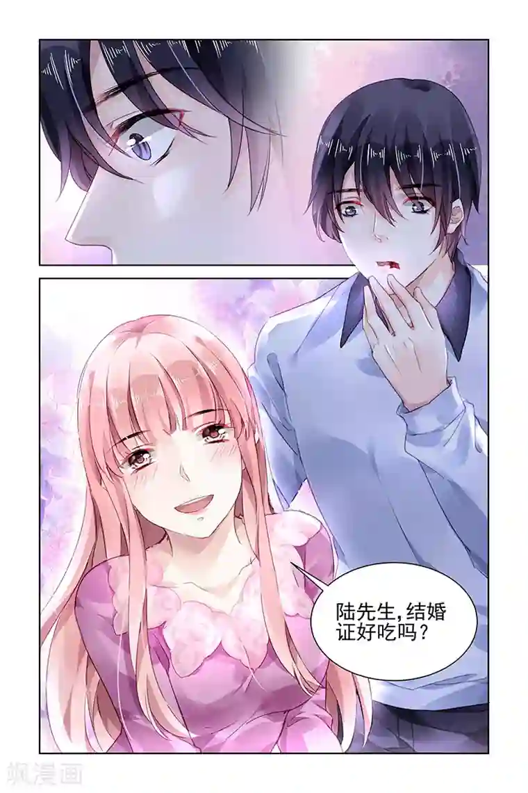 国民老公带回家：偷吻55次第143话