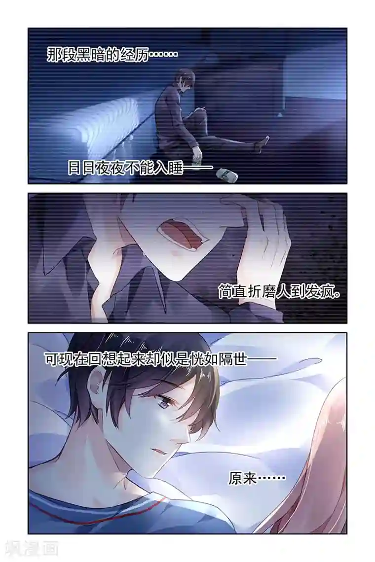 国民老公带回家：偷吻55次第144话