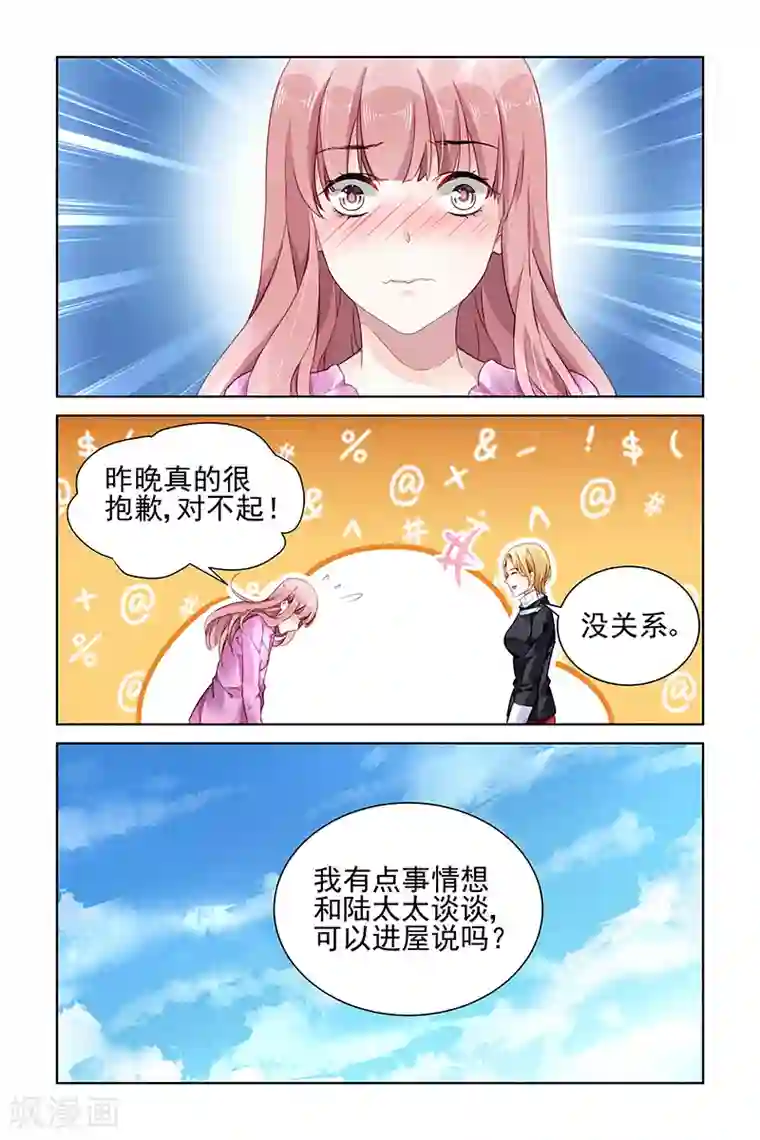 国民老公带回家：偷吻55次第145话