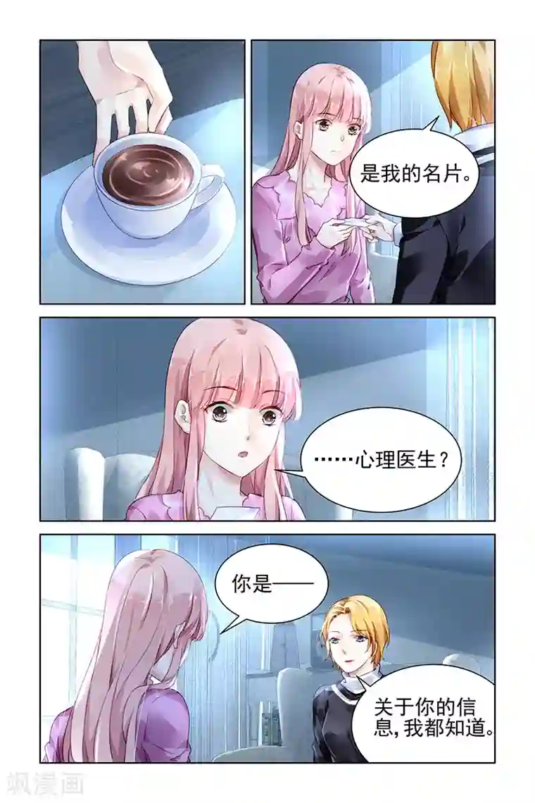 国民老公带回家：偷吻55次第145话