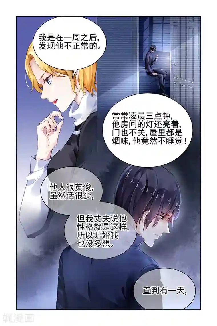 国民老公带回家：偷吻55次第145话