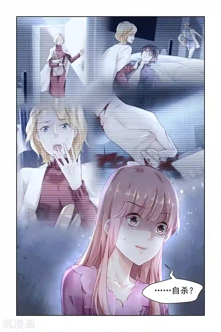 国民老公带回家：偷吻55次第145话