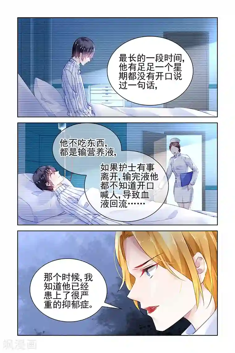 国民老公带回家：偷吻55次第146话