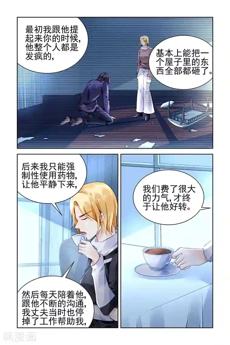 国民老公带回家：偷吻55次第146话