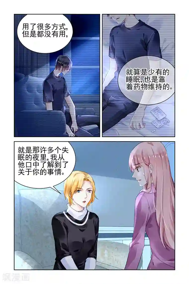 国民老公带回家：偷吻55次第146话