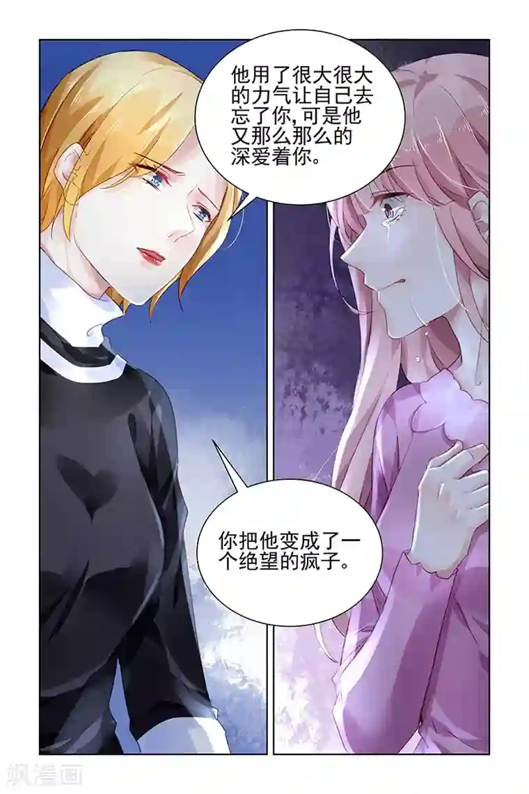 国民老公带回家：偷吻55次第146话