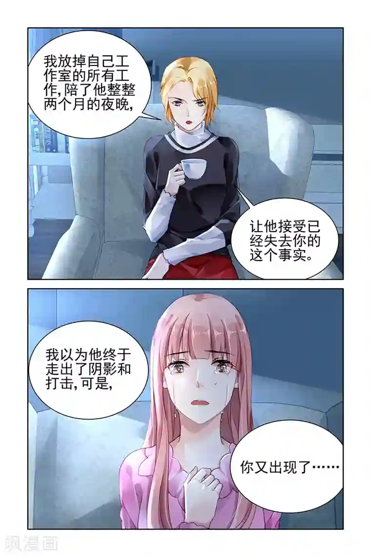 国民老公带回家：偷吻55次第146话