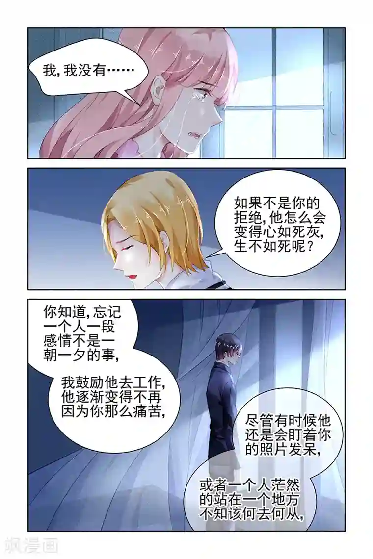 国民老公带回家：偷吻55次第147话