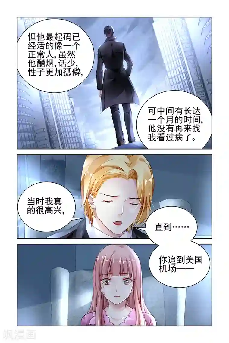 国民老公带回家：偷吻55次第147话