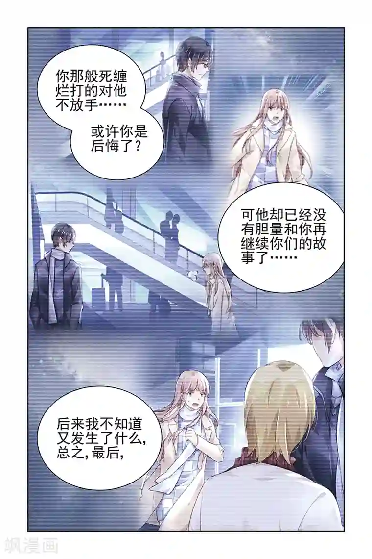 国民老公带回家：偷吻55次第147话