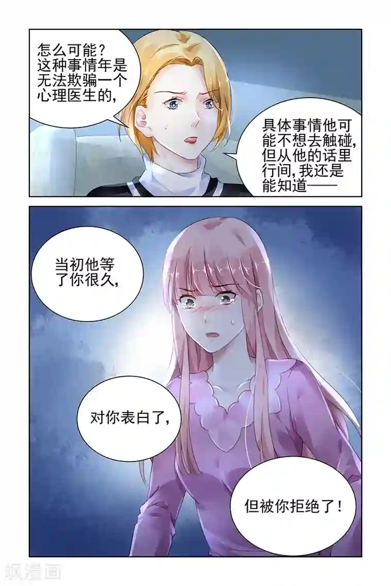 国民老公带回家：偷吻55次第147话