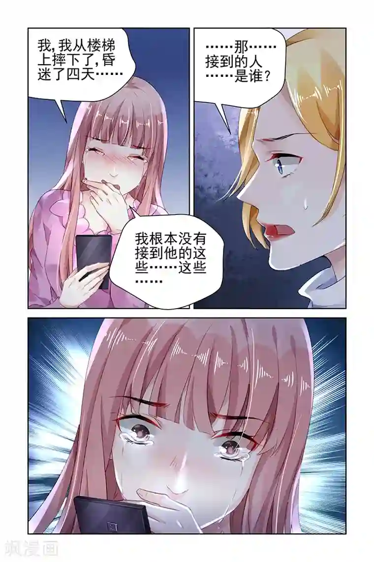 国民老公带回家：偷吻55次第148话