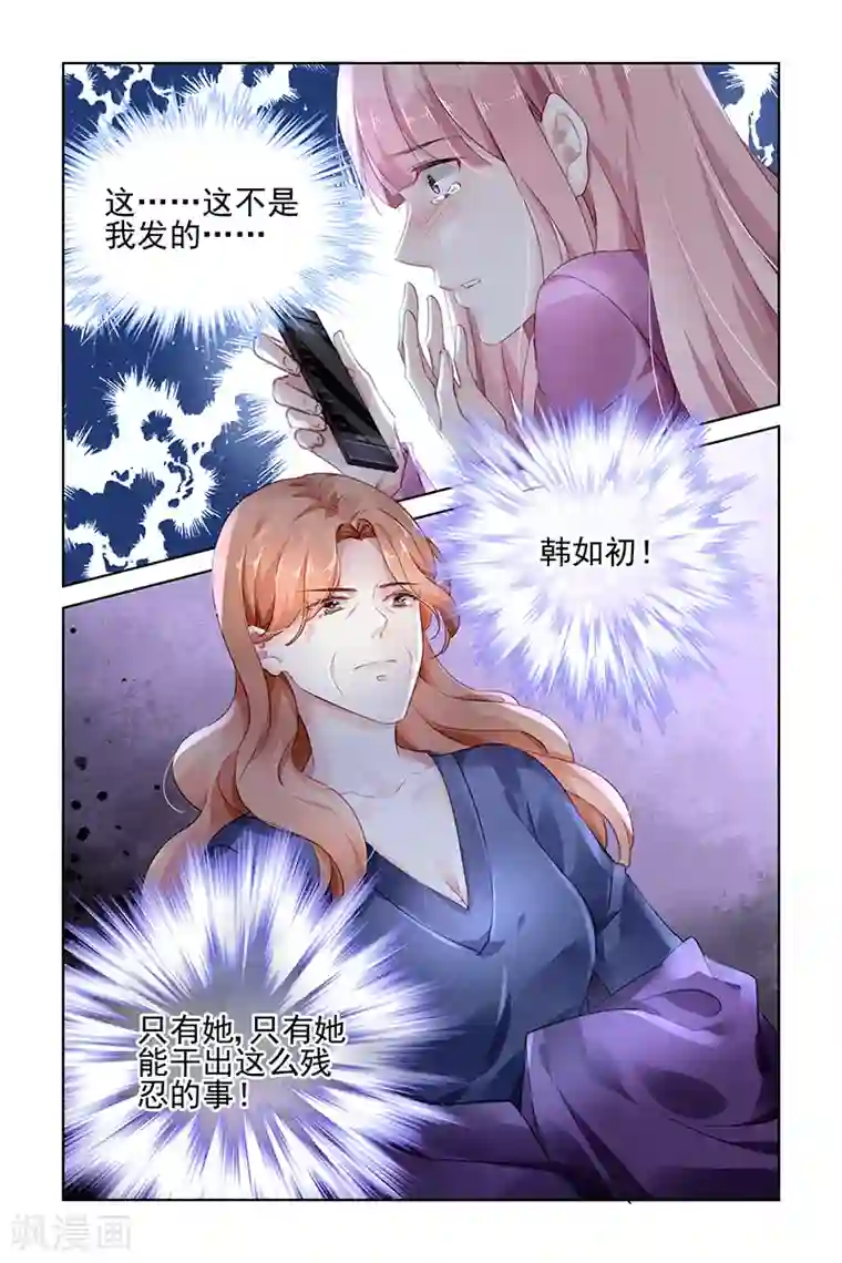 国民老公带回家：偷吻55次第148话