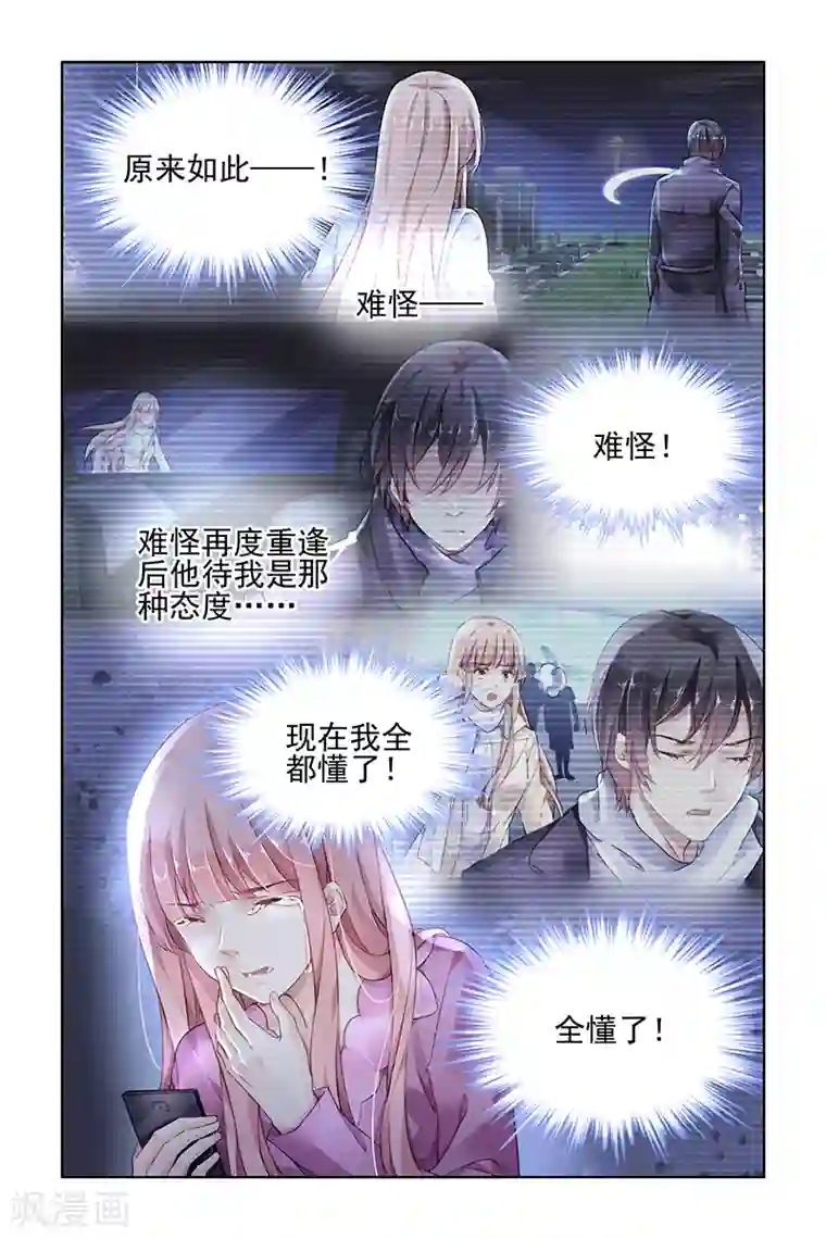 国民老公带回家：偷吻55次第148话