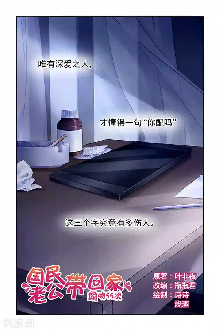 艺校小花麻老四迷倒第149话