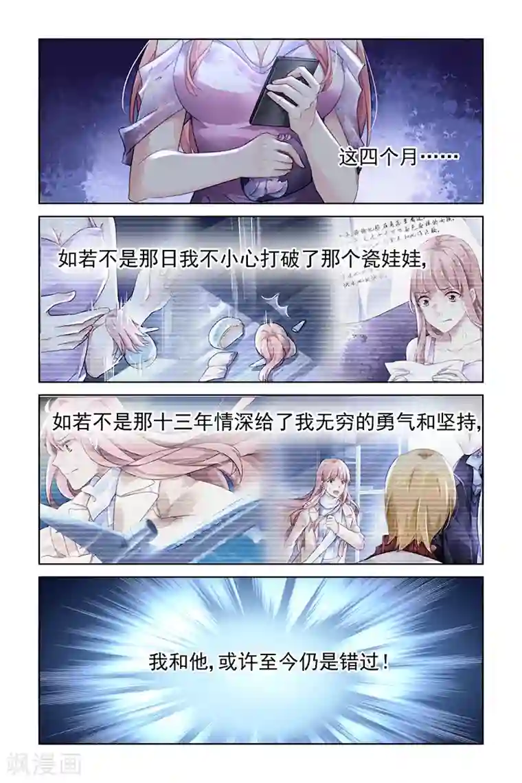 艺校小花麻老四迷倒第149话