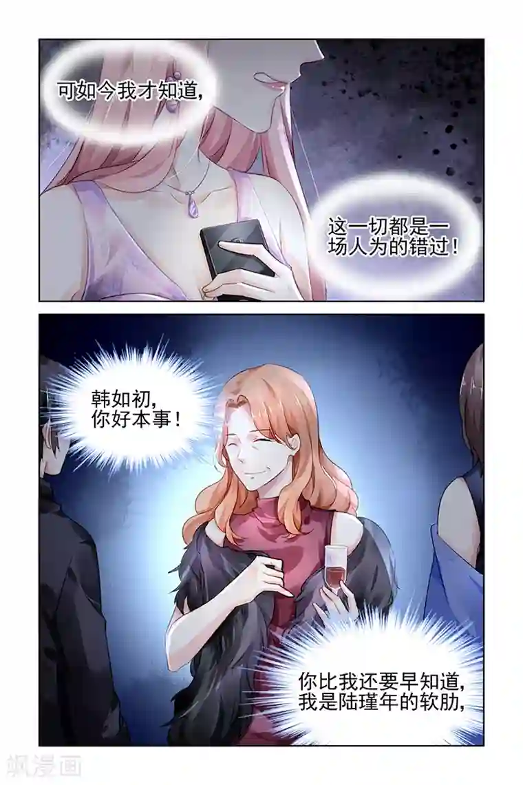 艺校小花麻老四迷倒第149话