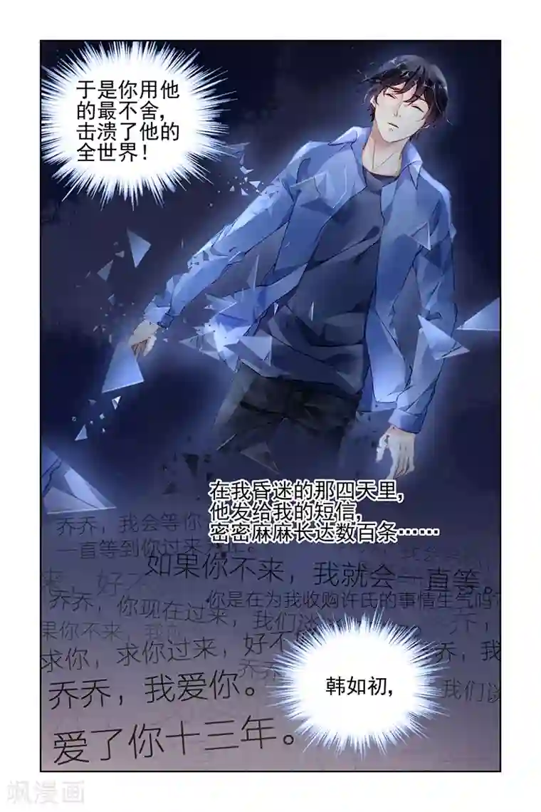 艺校小花麻老四迷倒第149话