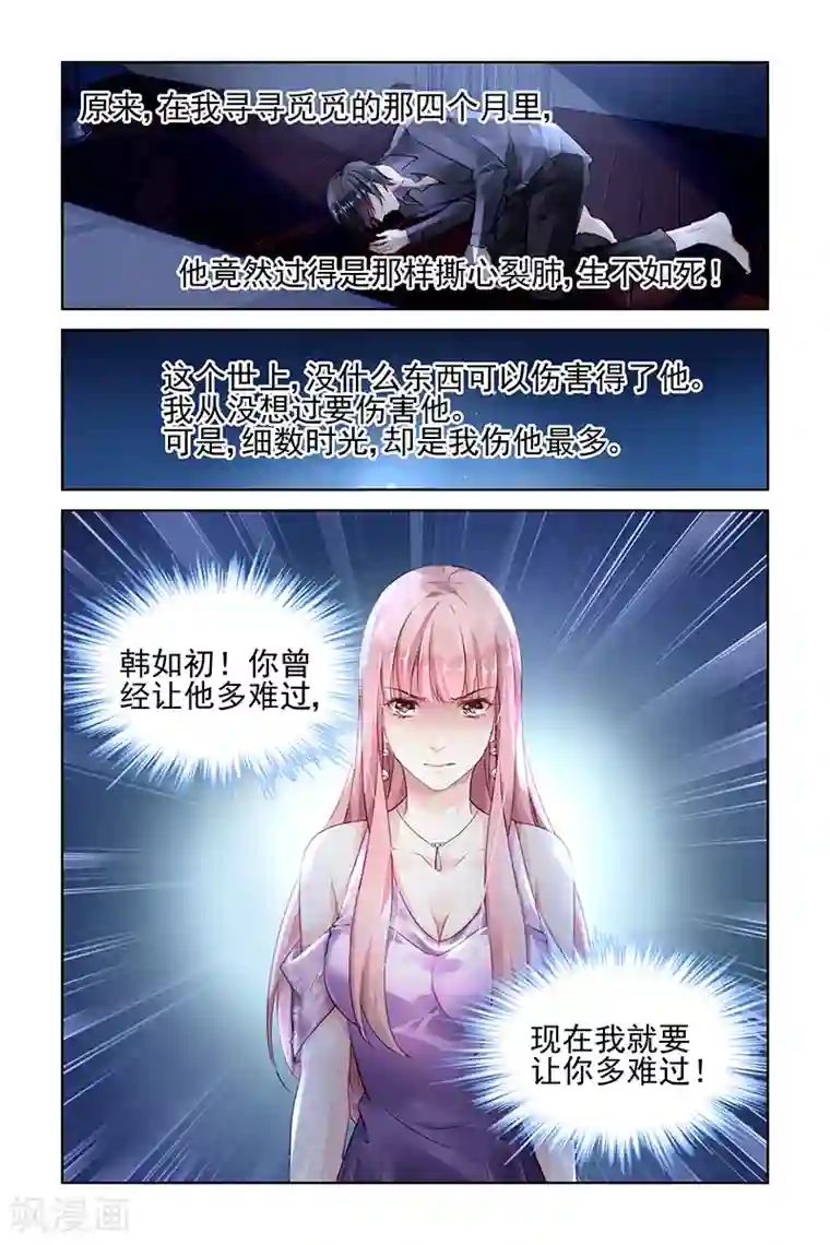 艺校小花麻老四迷倒第149话