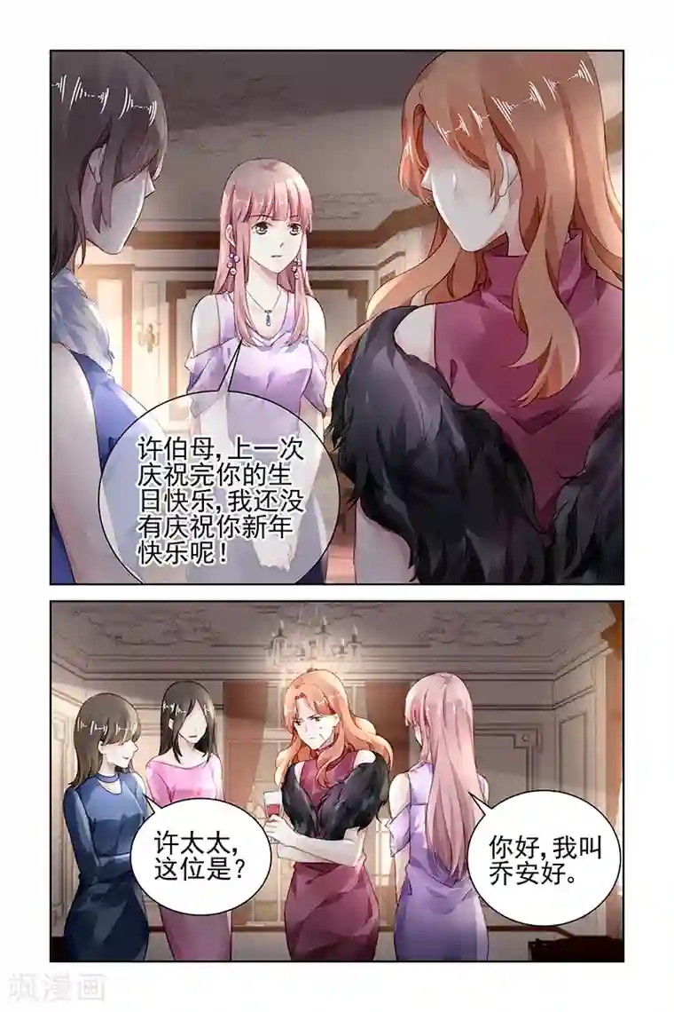 国民老公带回家：偷吻55次第150话