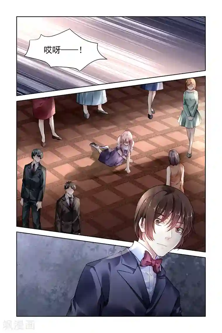 国民老公带回家：偷吻55次第150话