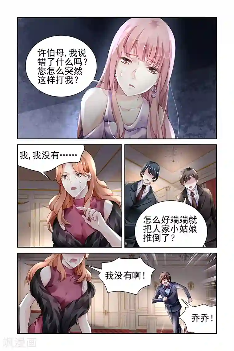 国民老公带回家：偷吻55次第150话