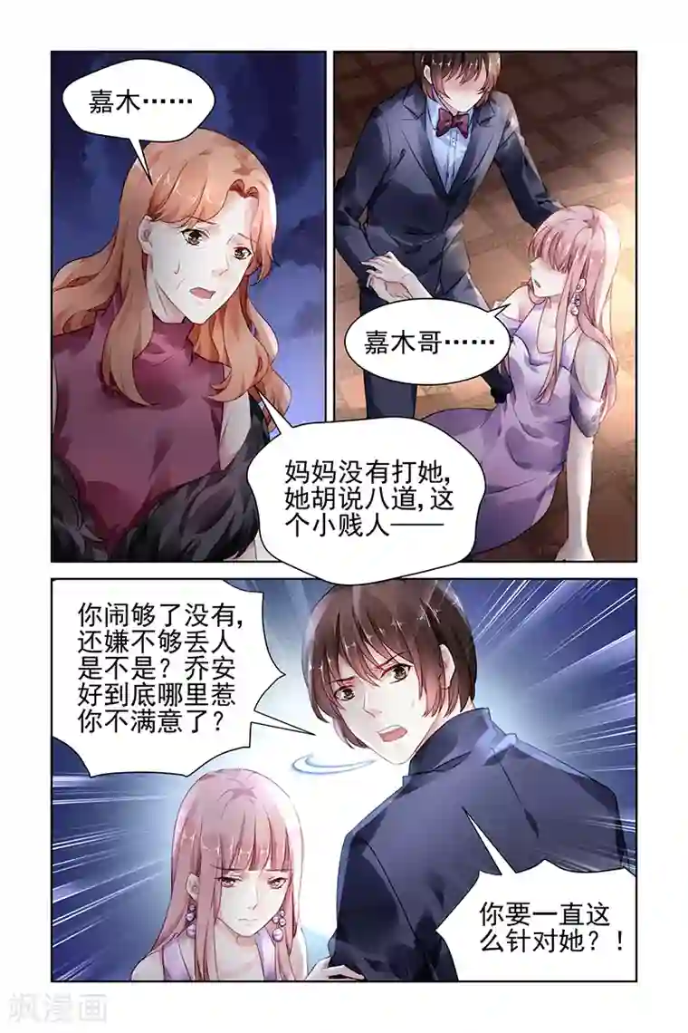 国民老公带回家：偷吻55次第150话