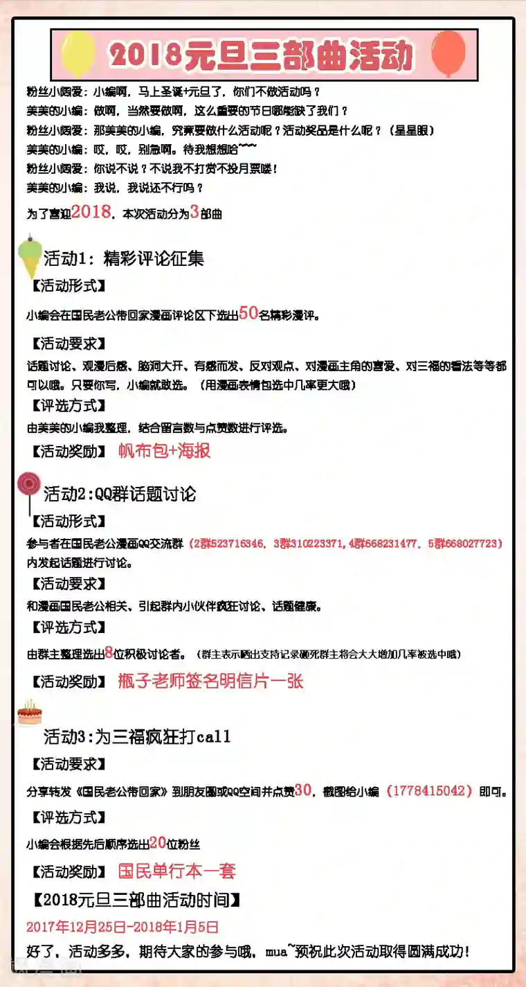 国民老公带回家：偷吻55次第150话